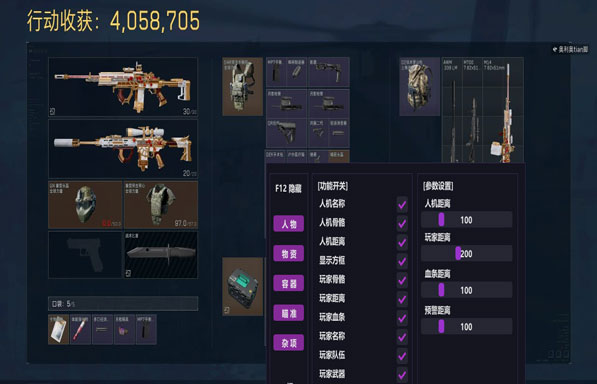 三角洲欧服外挂软件效果